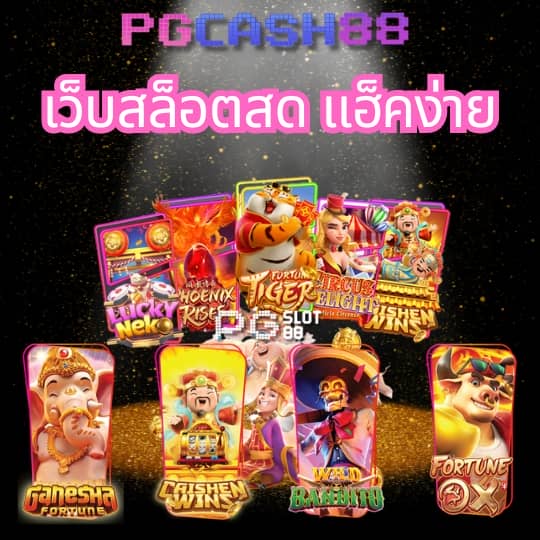 888livescore thai 2in1